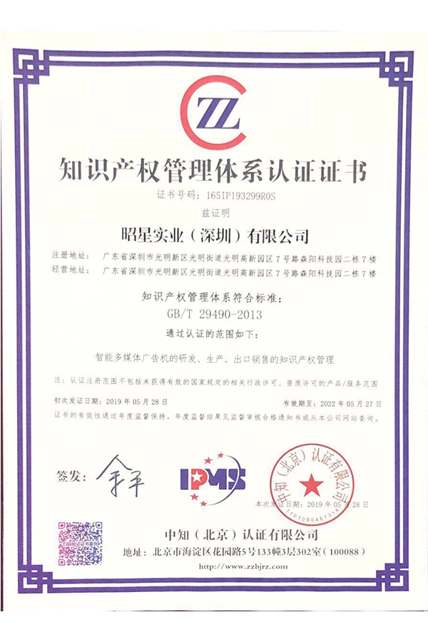 standard implementation certificate