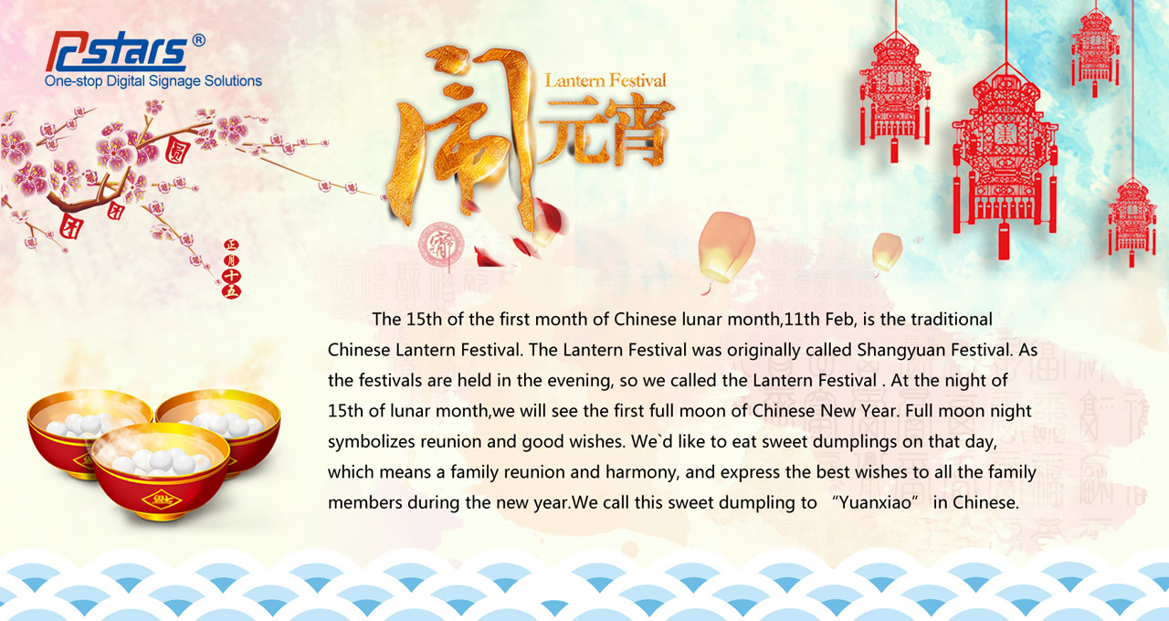 2017 lantern festival