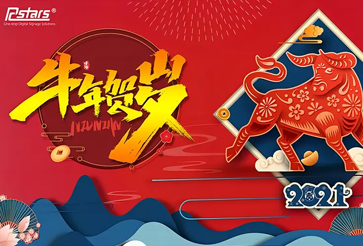 2021 Chinese New Year Holiday